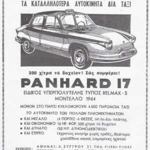 Panhard 17